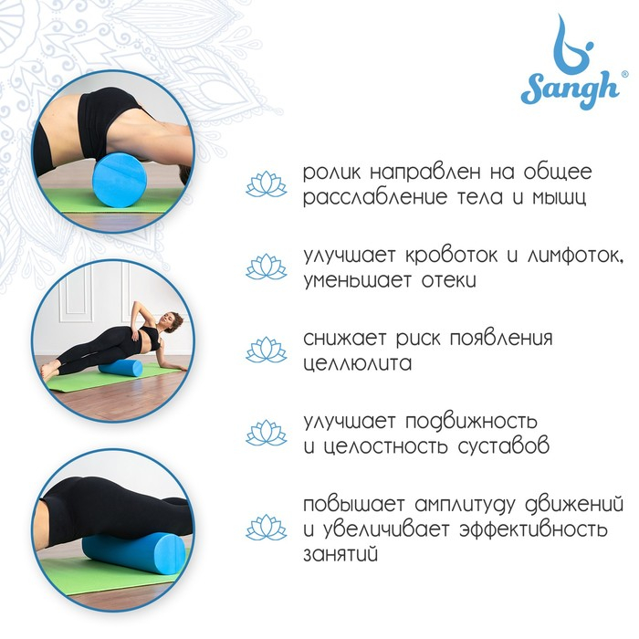 Ролик массажный Sangh, 45х15 см, цвет синий Ролик массажный Sangh, 45х15 см, цвет синий