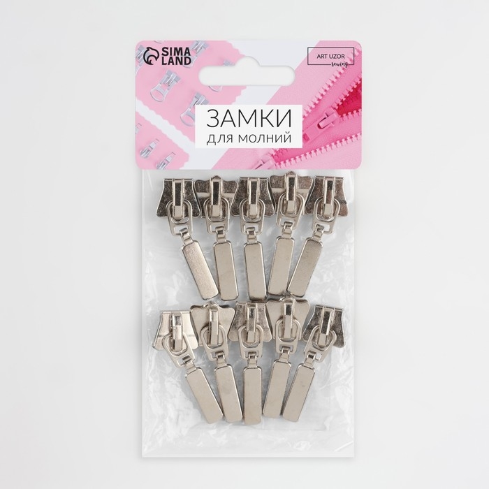 Бегунок автоматический для молнии «Трактор», №8, цвет никель Бегунок автоматический для молнии «Трактор», №8, цвет никель