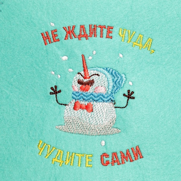 Шапка  Шапка "Не ждите чуда, чудите сами", экофетр