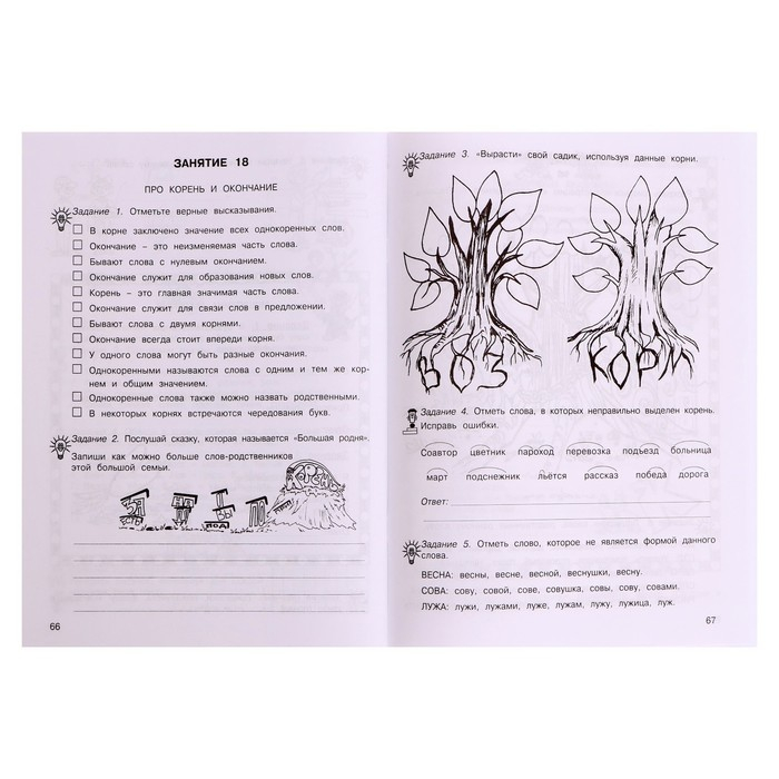 Тренажер. ФГОС. Занимательный русский язык 3 класс, в 2-х частях, комплект. Мищенкова Л. В. Тренажер. ФГОС. Занимательный русский язык 3 класс, в 2-х частях, комплект. Мищенкова Л. В.