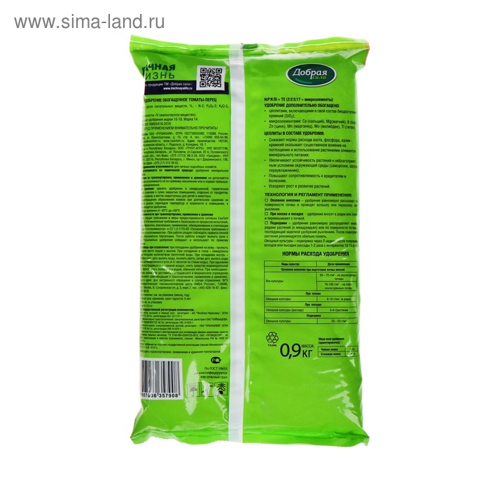 Удобрение открытого грунта Добрая Сила  Удобрение открытого грунта Добрая Сила "Томаты-Перец", пакет, 0,9 кг