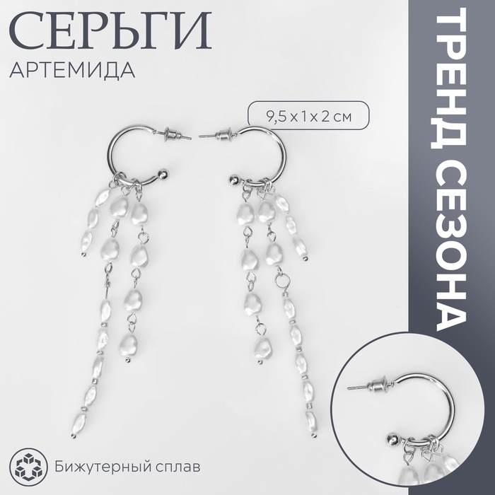 Серьги с жемчугом «Артемида» нити, цвет белый в серебре Серьги с жемчугом «Артемида» нити, цвет белый в серебре