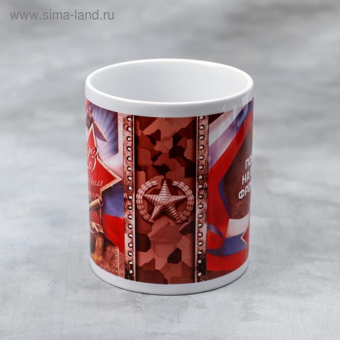 Кружка &laquo;23 февраля&raquo; танк, 330 мл