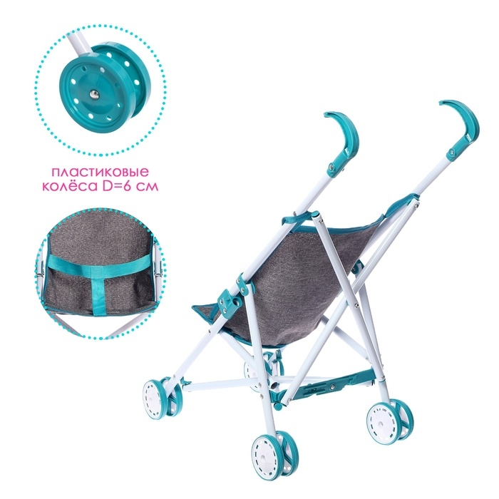 Коляска для кукол «Прогулка», трость, металлический каркас Коляска для кукол «Прогулка», трость, металлический каркас