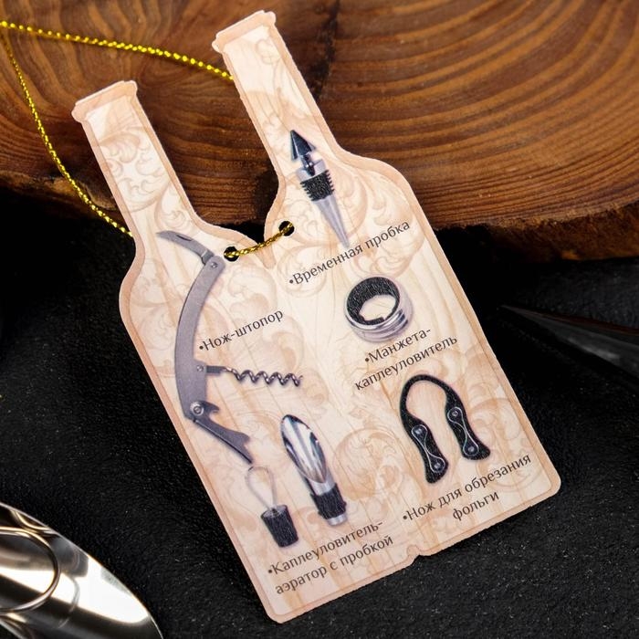 Винный набор: штопор, аэратор, каплеулавливатель, пробка для бутылки вина и нож для фольги «C уважением».