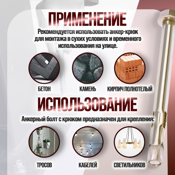 Анкерный болт ЛОМ, с гайкой, оцинкованный, 12х129 мм, 40 шт Анкерный болт ЛОМ, с гайкой, оцинкованный, 12х129 мм, 40 шт