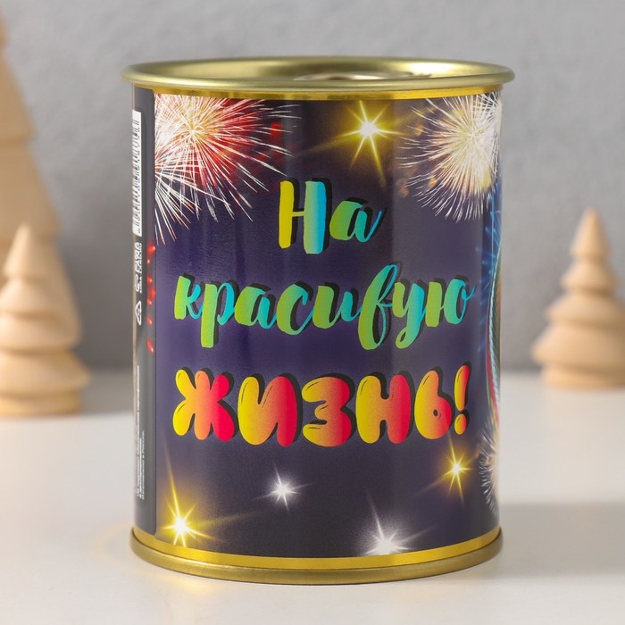 Копилка-банка металл Копилка-банка металл "На красивую жизнь"