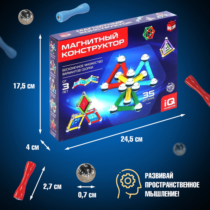 Конструктор магнитный «Необычные фигуры», 35 деталей Конструктор магнитный «Необычные фигуры», 35 деталей