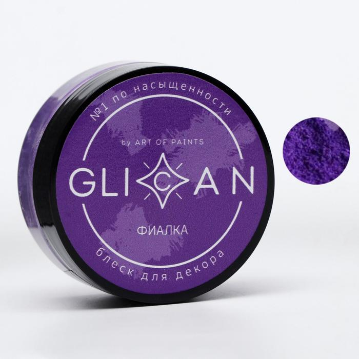 Кандурин Кандурин "Фиалка", 10 г