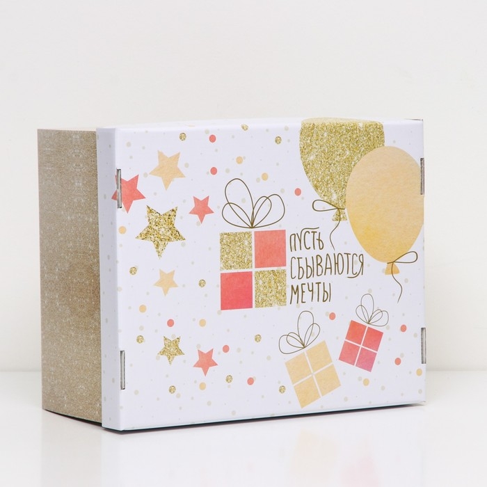Складная коробка Складная коробка "Пусть сбываются мечты", 31,2 х 25,6 х 16,1 см