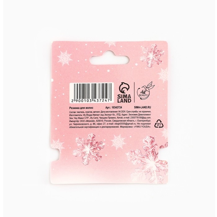 Резинка для волос новогодняя «Самой очаровательной» на Новый год, диам, 5 см Резинка для волос новогодняя «Самой очаровательной» на Новый год, диам, 5 см