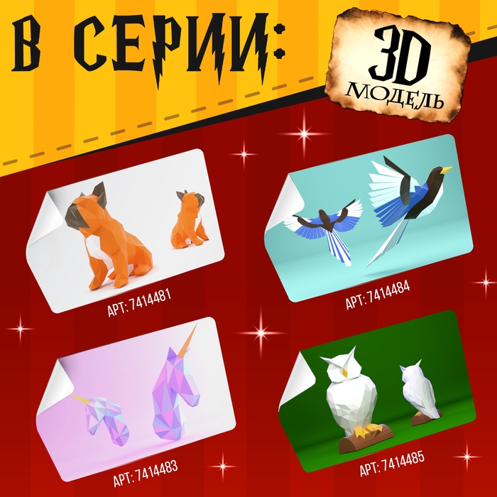 Полигональный конструктор «Лев», 8 листов Полигональный конструктор «Лев», 8 листов