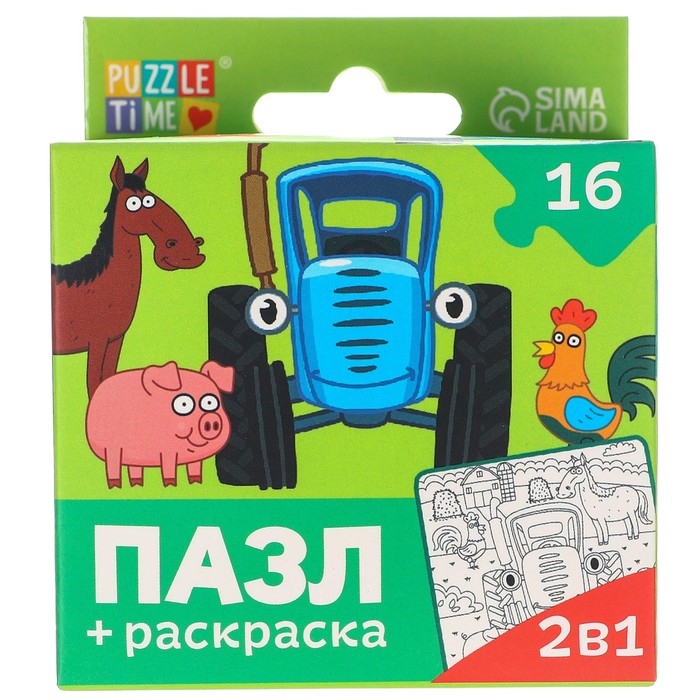 Пазл-раскраска 2 в 1 «Синий трактор на ферме», 16 деталей