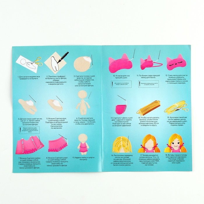 Набор для создания куколки из фетра «Девочка в маске» с наполнителем Набор для создания куколки из фетра «Девочка в маске» с наполнителем