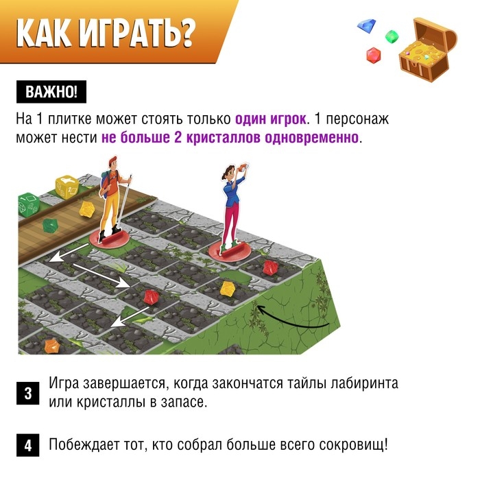 Настольная игра «Искатели сокровищ», 2-5 игроков, 6+ Настольная игра «Искатели сокровищ», 2-5 игроков, 6+