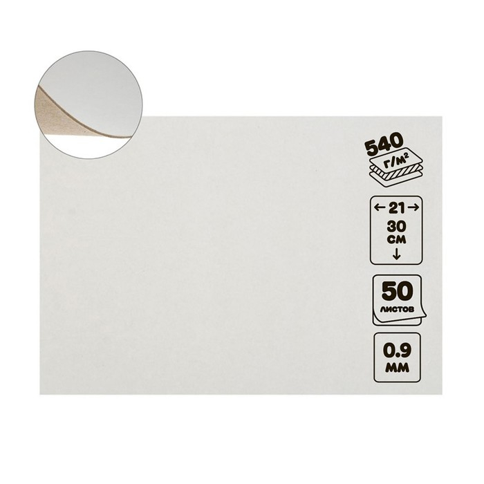 Картон переплётный 0.9 мм, 21 х 30, 50 листов, 540 г/м², белый Картон переплётный 0.9 мм, 21 х 30, 50 листов, 540 г/м², белый