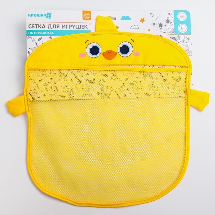 Сетка для хранения игрушек на присосках «Утёнок» Сетка для хранения игрушек на присосках «Утёнок»