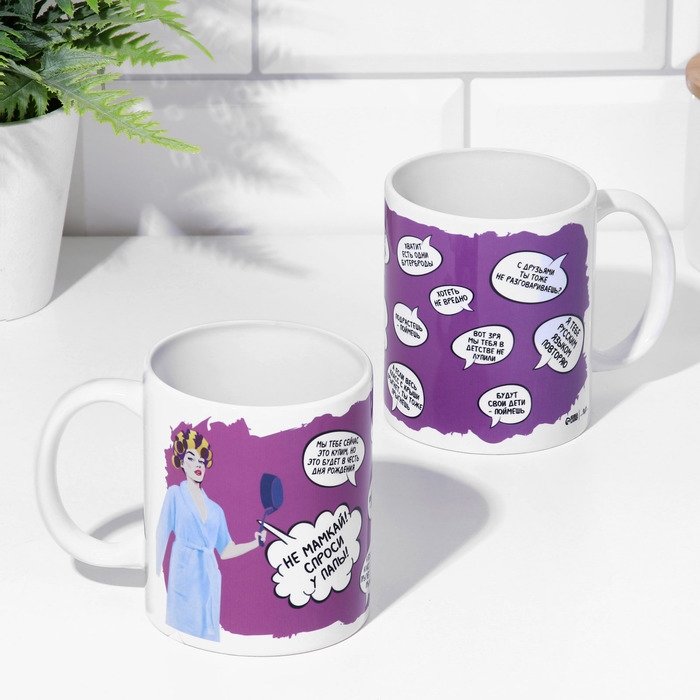 Кружка сублимация Кружка сублимация "Не мамкай", с нанесением