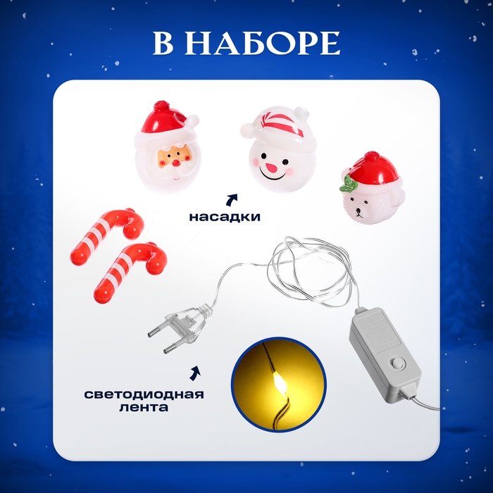 Набор для опытов «Новогодняя гирлянда», 5 насадок Набор для опытов «Новогодняя гирлянда», 5 насадок