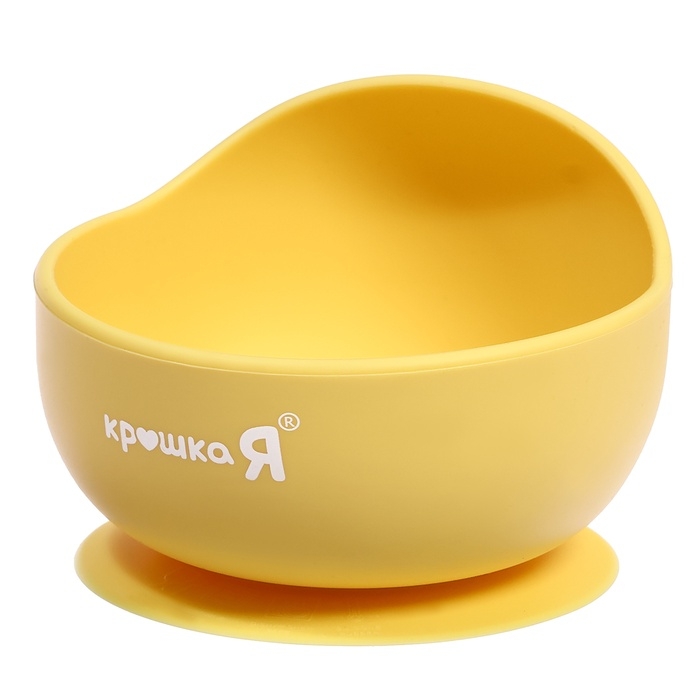 Набор для кормления, пищевой силикон, цвет жёлтый Набор для кормления, пищевой силикон, цвет жёлтый