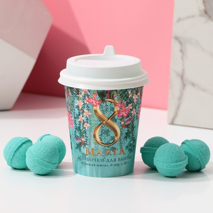 Подарочный набор косметики «С 8 Марта!», бомбочки для ванны 6 х 20 г, ЧИСТОЕ СЧАСТЬЕ Подарочный набор косметики «С 8 Марта!», бомбочки для ванны 6 х 20 г, ЧИСТОЕ СЧАСТЬЕ