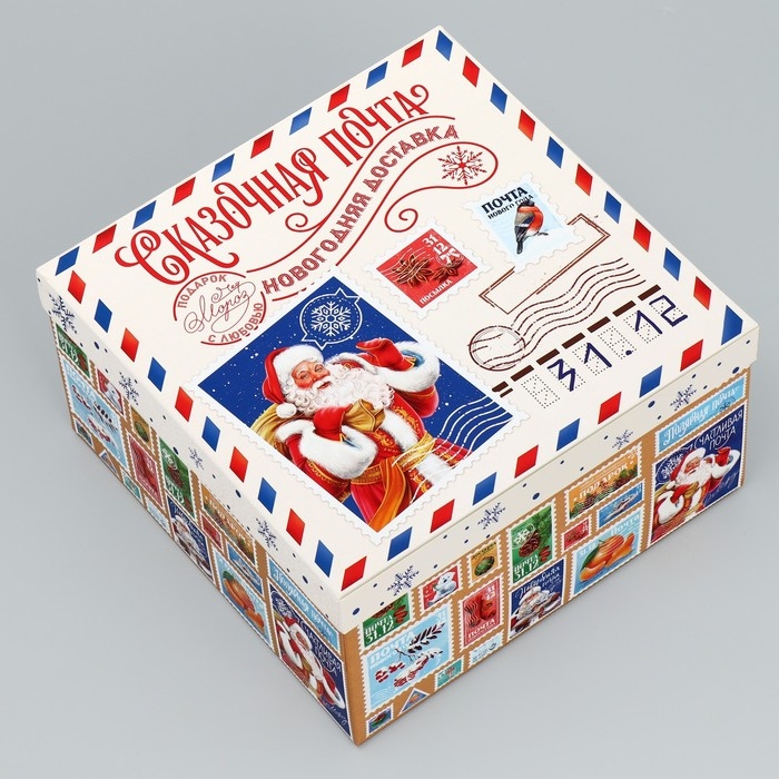 Коробка подарочная «Сказочная почта», 22 х 22 х 12 см, Новый год Коробка подарочная «Сказочная почта», 22 х 22 х 12 см, Новый год