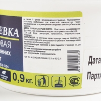 Шпатлёвка акриловая Brozex, 0,9 кг