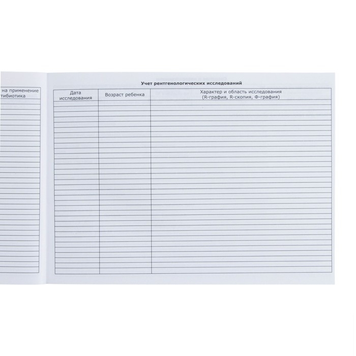 Медицинская карта ребенка Форма №112/у, 80 листов, Минни Маус Медицинская карта ребенка Форма №112/у, 80 листов, Минни Маус