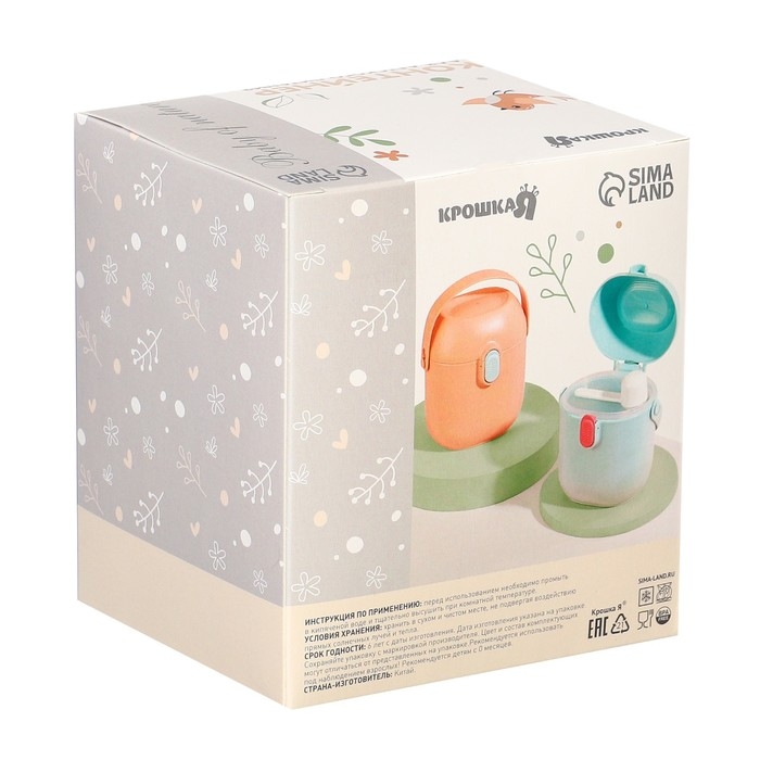 Контейнер для хранения детского питания 450 мл., с ложкой, цвет голубой Контейнер для хранения детского питания 450 мл., с ложкой, цвет голубой