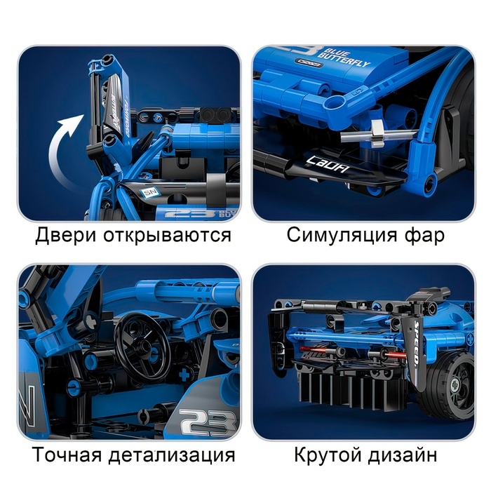 Конструктор инерционный «Спорткар», 380 деталей Конструктор инерционный «Спорткар», 380 деталей