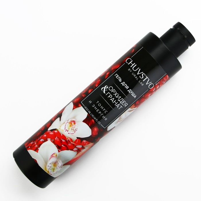 Гель для душа, тонус и энергия, 300 мл, аромат орхидеи и граната, CHUVSTVO by URAL LAB