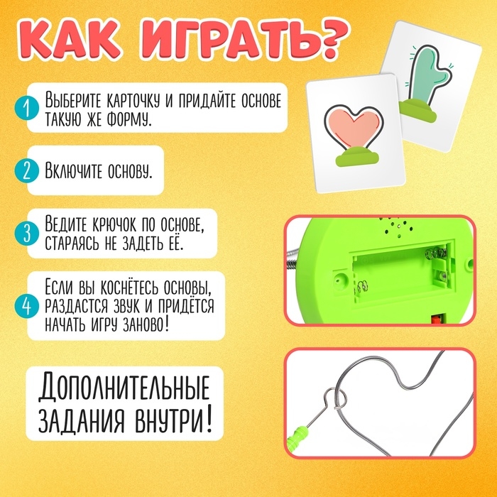 Развивающая игра «Обведи и не задень», 3+ Развивающая игра «Обведи и не задень», 3+