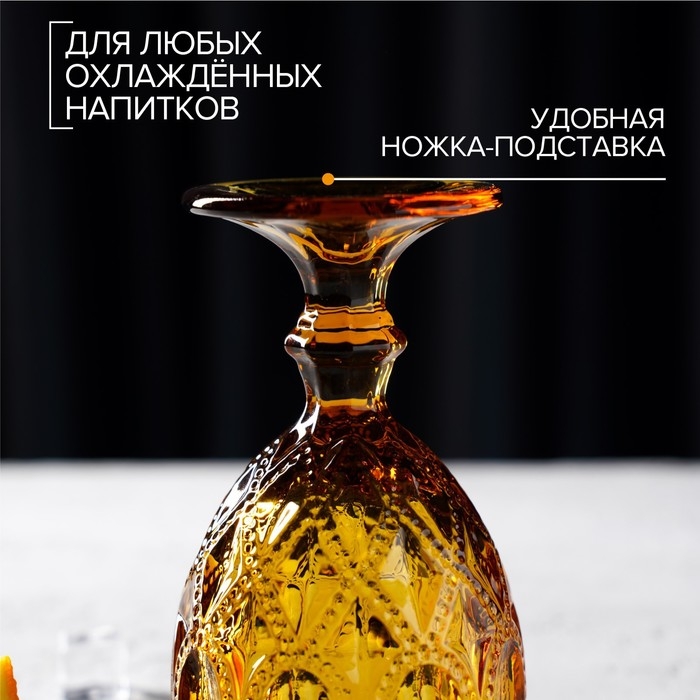 Бокал из стекла Magistro &laquo;Варьете&raquo;, 320 мл, цвет жёлтый