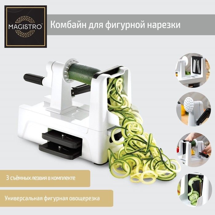 Овощерезка для фигурной нарезки Magistro Vegan pro, 3 насадки, цвет чёрный/белый Овощерезка для фигурной нарезки Magistro Vegan pro, 3 насадки, цвет чёрный/белый