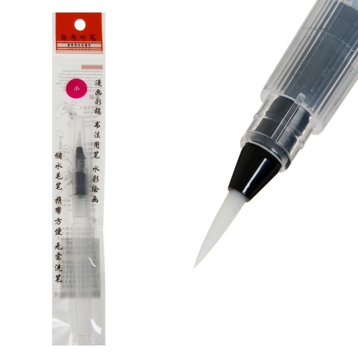 Кисть каллиграфическая, синтетика, круглая, малая, с резервуаром Кисть каллиграфическая, синтетика, круглая, малая, с резервуаром