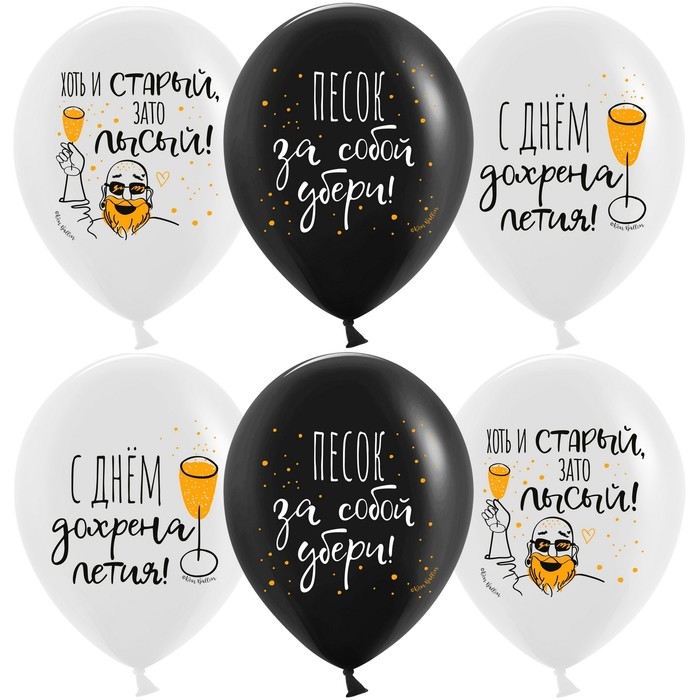 Шар латексный 12 Шар латексный 12" «СДР», набор 25 шт., 2 ст., МИКС