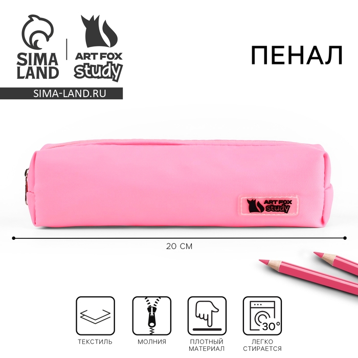 Пенал текстильный &laquo;1 сентября&raquo; , 20 х 5 х 4 см, розовый