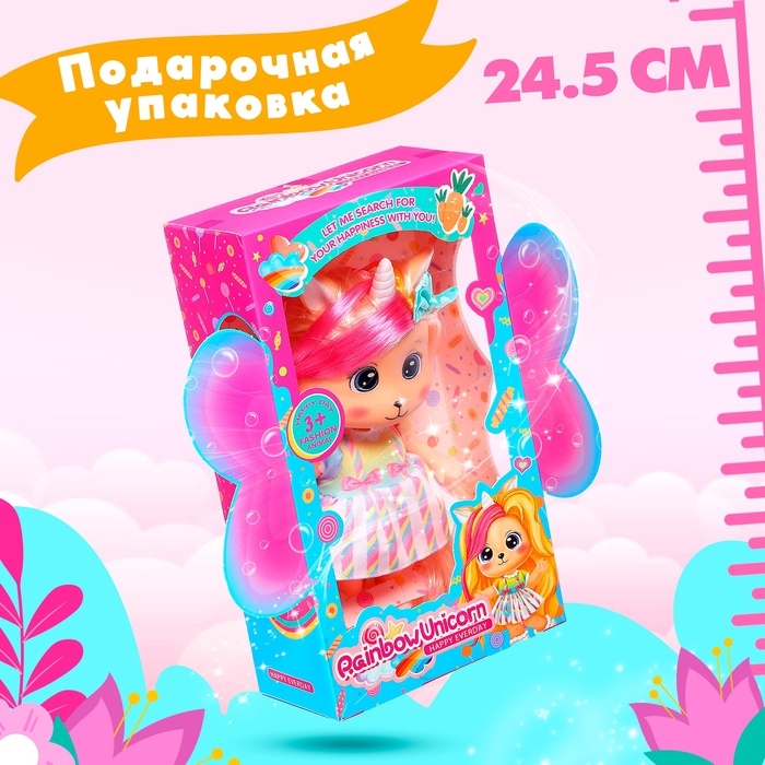 Кукла «Радужный единорог», МИКС