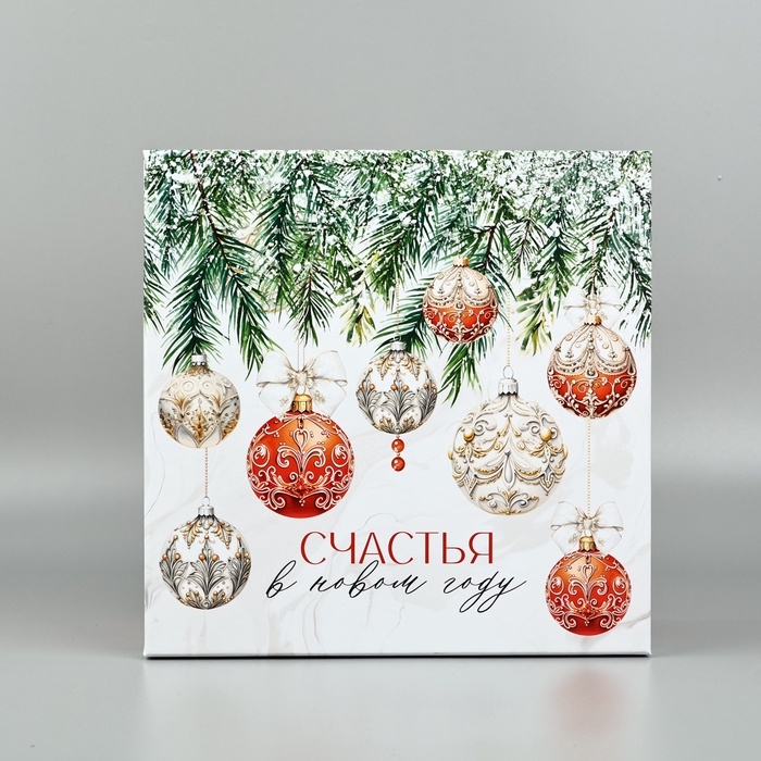 Набор подарочных коробок 3 в 1 «Счастья в Новом году», 18 х 18 х 10 – 22 х 22 х 12 см, Новый год Набор подарочных коробок 3 в 1 «Счастья в Новом году», 18 х 18 х 10 – 22 х 22 х 12 см, Новый год
