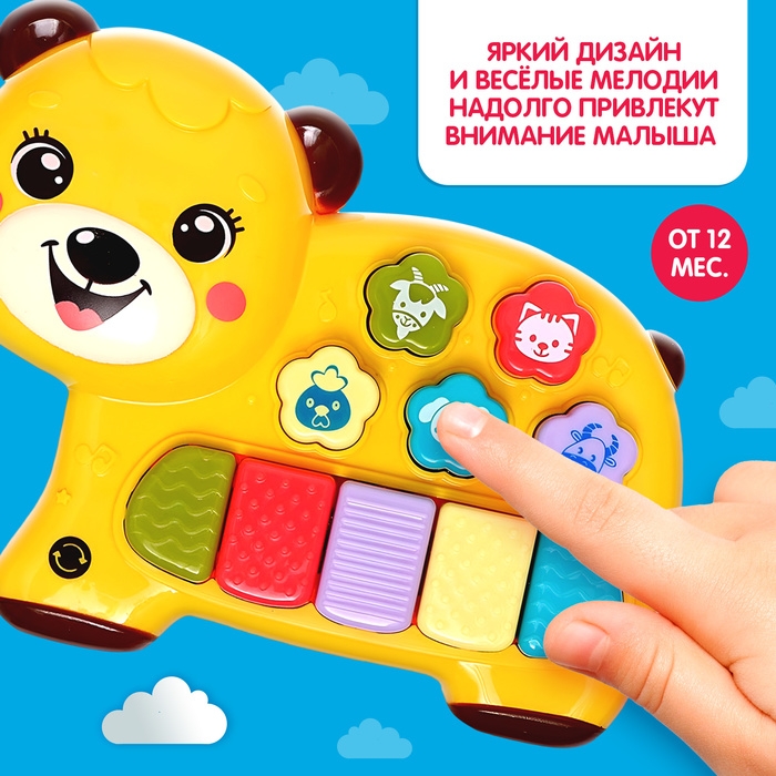 Музыкальная игрушка «Любимый друг: Мишка», звук, свет, жёлтый Музыкальная игрушка «Любимый друг: Мишка», звук, свет, жёлтый