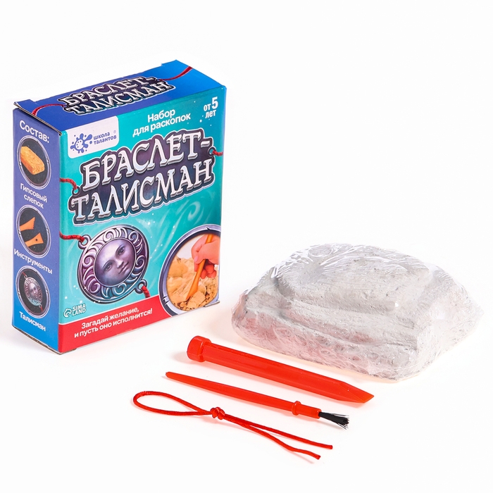 Набор для раскопок «Браслет-талисман»