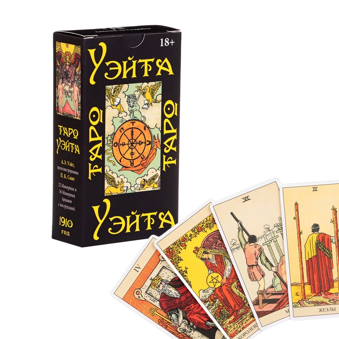 Карты Таро Уэйта Карты Таро Уэйта "1910 год", 78 л, карта 6.6 х 12 см