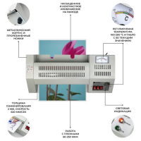 Ламинатор A4 60-250 мкм, 4 вала, скорость 62 см/мин, Гелеос "ЛМ_А4Про"