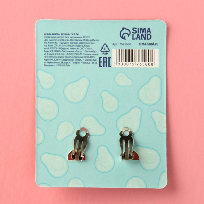 Клипсы «О, мой авокадо» детские серьги Клипсы «О, мой авокадо» детские серьги