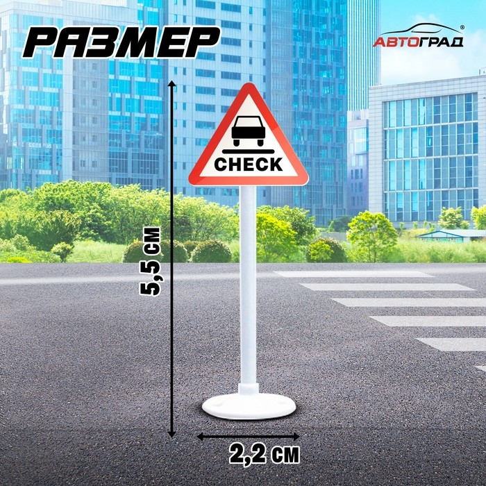 Набор дорожных знаков «Дорожные знаки», 14 шт. Набор дорожных знаков «Дорожные знаки», 14 шт.