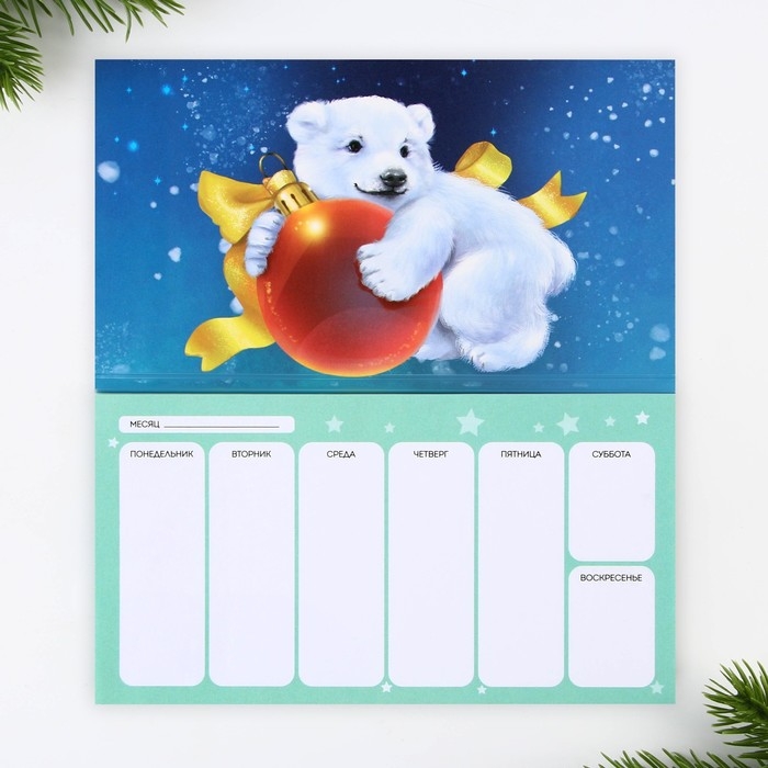 Новый год. Планинг мини 50л «Мечты обязательно сбудутся» Новый год. Планинг мини 50л «Мечты обязательно сбудутся»