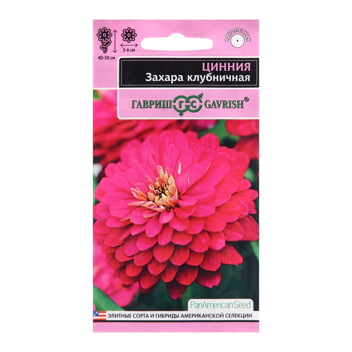 Семена Цинния  Семена Цинния "Захара", ц/п,  клубничная, 5 шт.