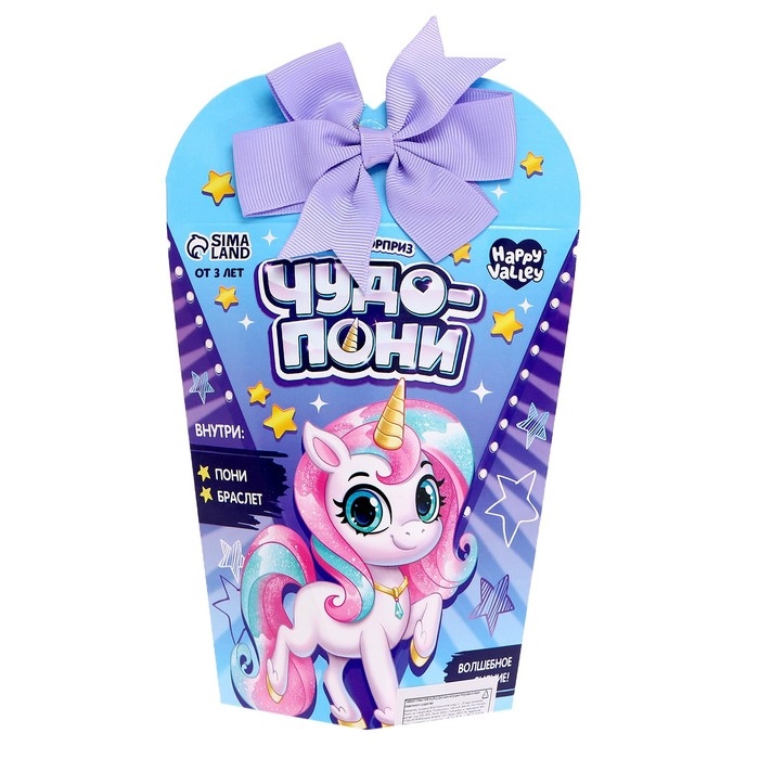 Игрушка-сюрприз «Чудо-пони» с браслетом, МИКС