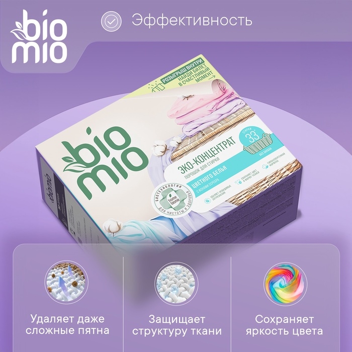 Стиральный порошок BioMio  универсальный, 1 кг Стиральный порошок BioMio  универсальный, 1 кг