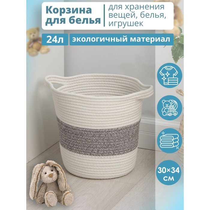 Корзина для белья Доляна «Милано», плетёная, ручная работа, 30×34 см Корзина для белья Доляна «Милано», плетёная, ручная работа, 30×34 см